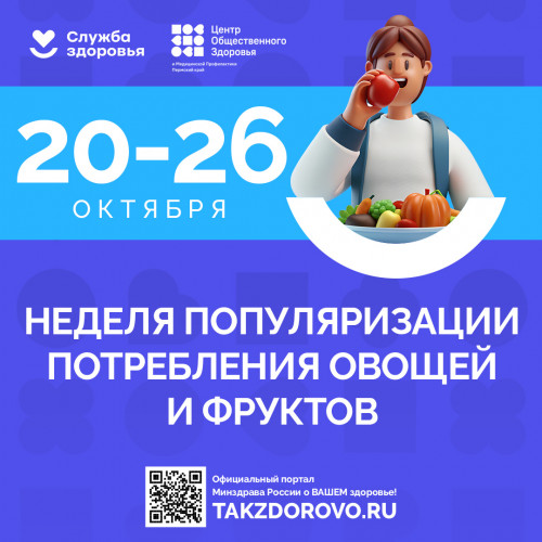 20 26okt ovochi frukti Post